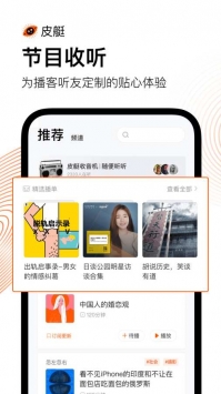 皮艇截图2