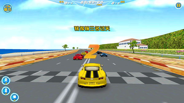 3D霹雳飞车 v2.1.6