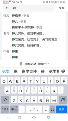 诗词秀 2020-03-25 08:46