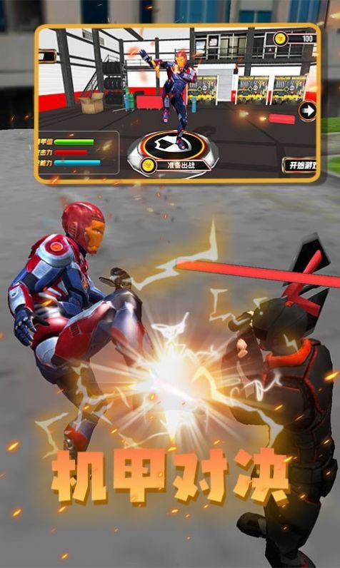钢铁人英雄城市游戏安卓版  v3.3.3