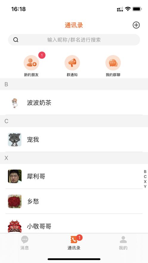话唠