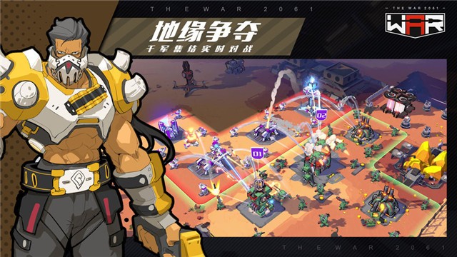 战争2061游戏 2020-11-06 08:45