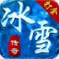 冰雪王朝手游官方最新版 