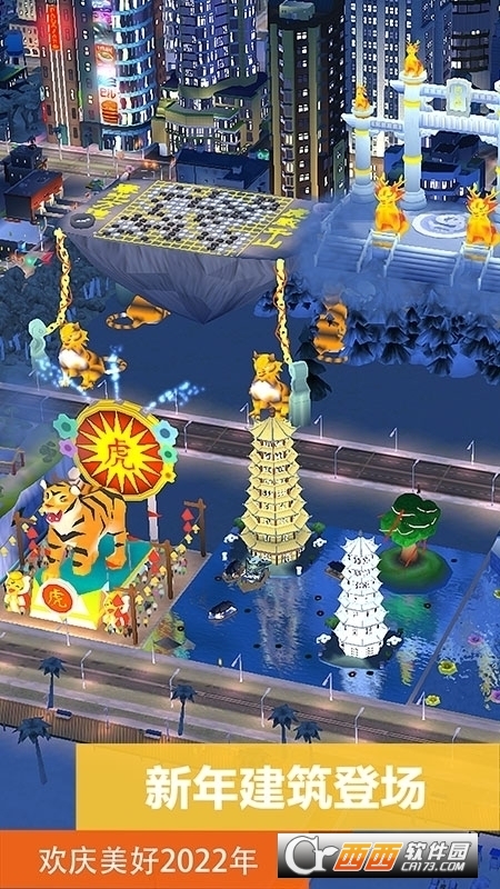 模拟城市我是市长九游版2023最新版 v0.79.21362.26371