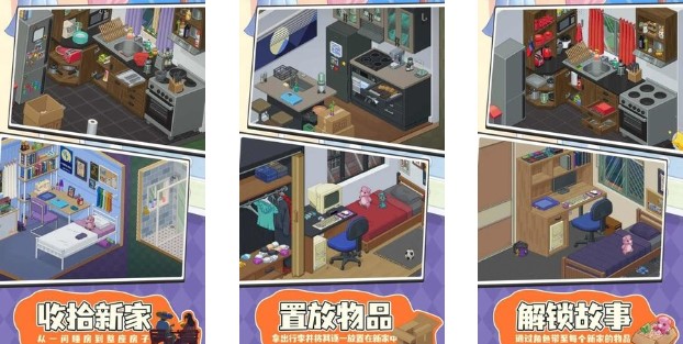 开箱收纳小游戏
