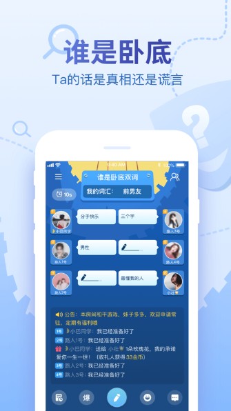 会玩桌游新社交 v5.14.14.3