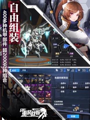 重装战姬樱花大战联动  v1.27.0