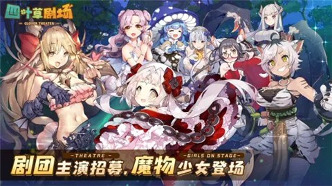 四叶草剧场bilibili