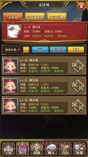 放置战姬萌娘学院手游官方版  v5.1.1