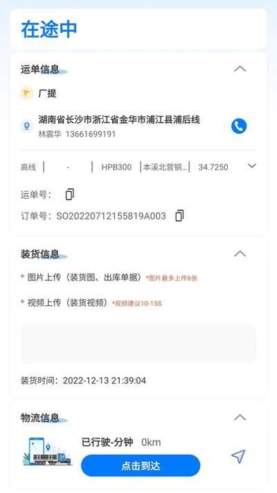 显现云签收 v1.0.0