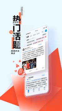 腾讯新闻普通版 v2.0.5
