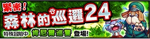 怪物弹珠gamewith台湾