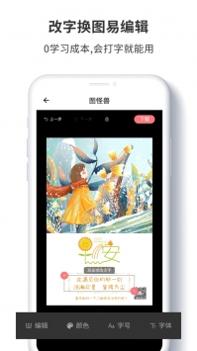 图怪兽普通版 v2.0.5