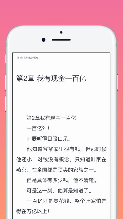 顶尚阅读  V 1.0