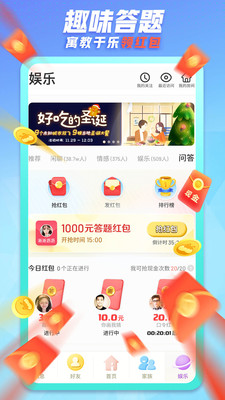 派派截图3