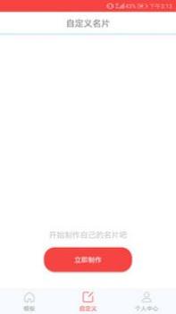 名片制作软件 v3.1.5