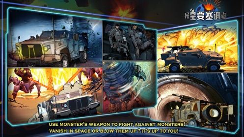 异星要塞调查游戏官方版下载  v4.1.4