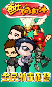 爸比向前冲 v2.5.5