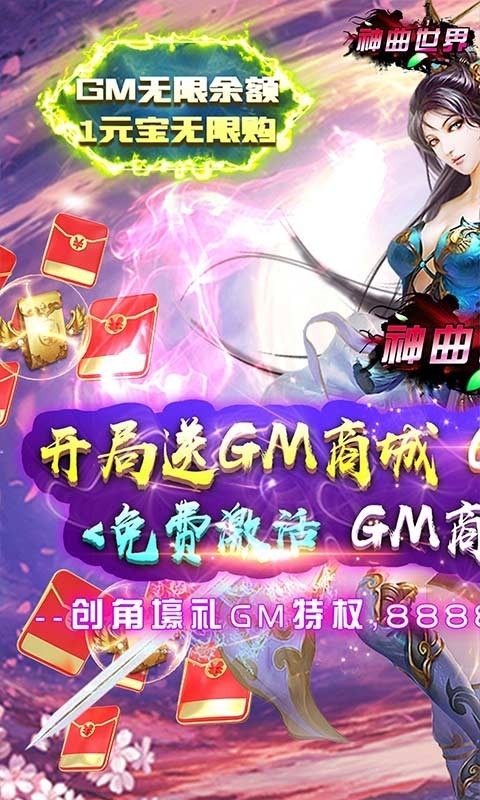 神曲世界最新福利版  v1.0
