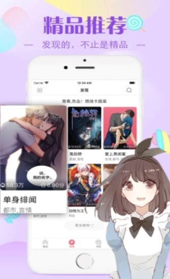 kindle漫画小站  v1.0.0