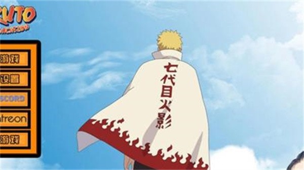 鸣人的假期安卓版  v1.0