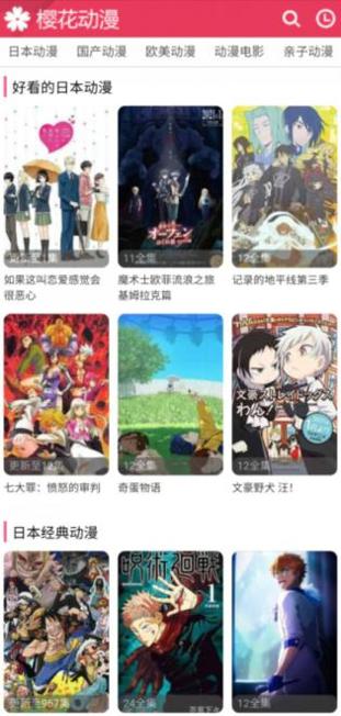 进击的巨人第四季樱花动漫.jpg