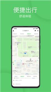 优e出行网约车  v3.3.5