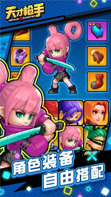 天才枪手怪物杀手  v2.2.0