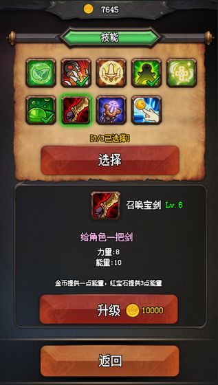 随机地牢无尽冒险 v3.2.5