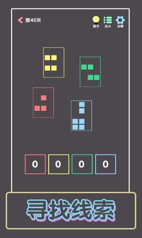 点亮这一关 v1.0