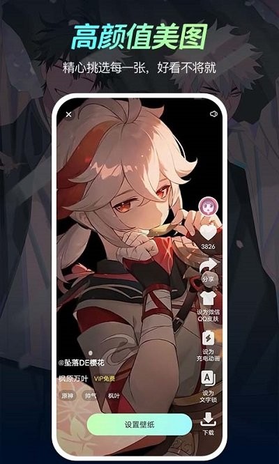 免费壁纸王 v4.0.0.0