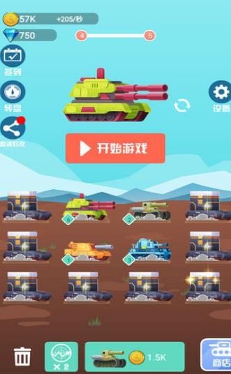 头号坦克游戏 2024-06-25 15:08