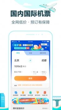 去哪儿旅行app官方 v3.0.5