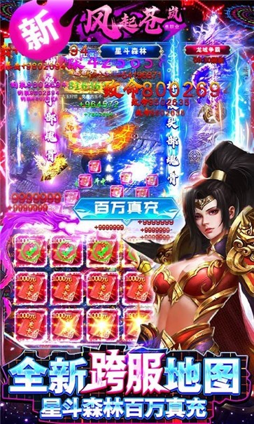风起苍岚GM异火魂环  v1.0.0