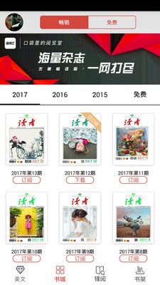读者杂志官方版 2020-04-20 09:14