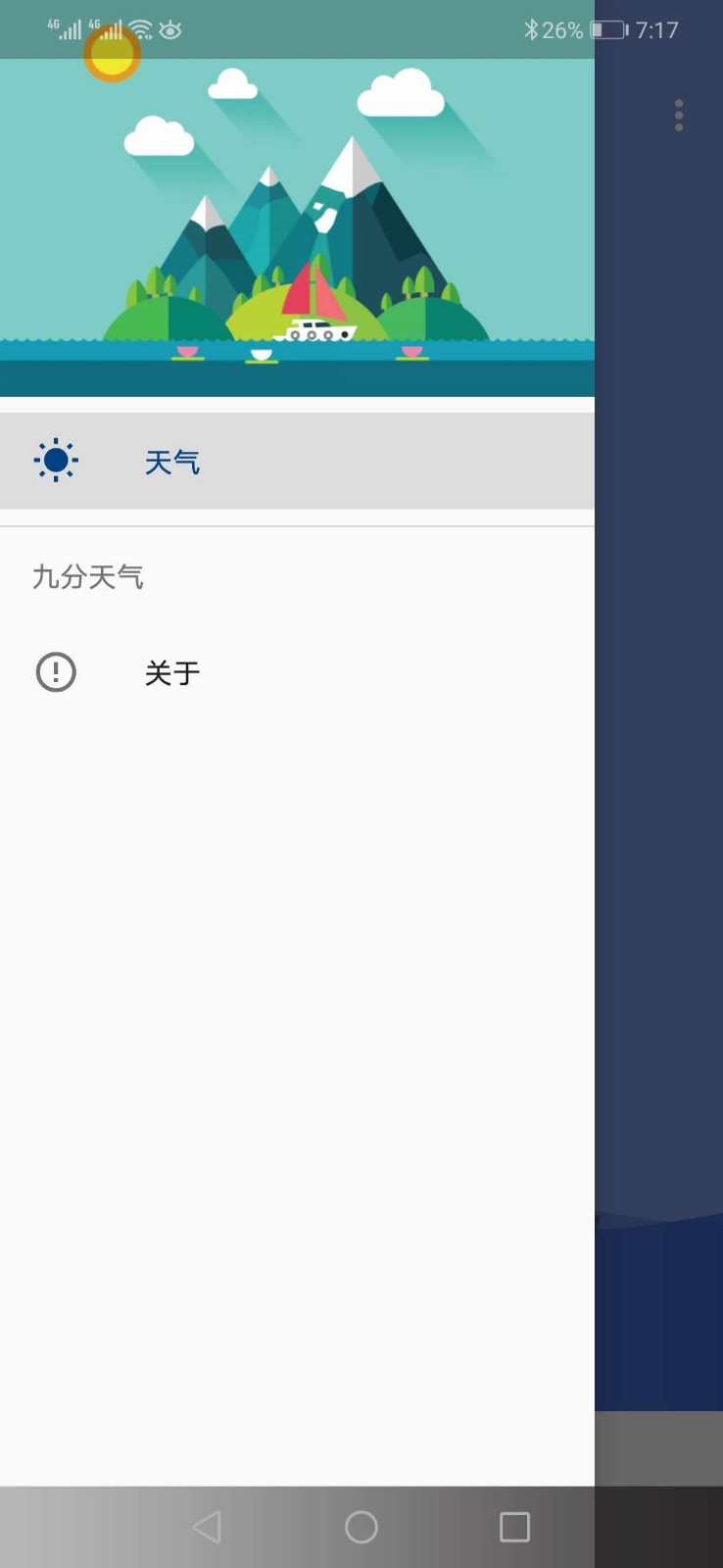 九分天气 2020-03-12 08:04