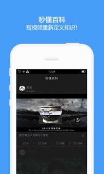 百度百科 v3.0.5