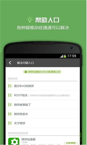 烧饼修改器老版本 v20.0.6