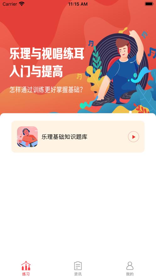 乐题通截图0