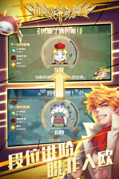 仙境竞技场