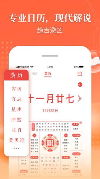 经年日历 v1.0.0.0