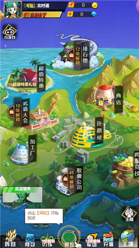 拯救小宇宙小游戏 v1.0