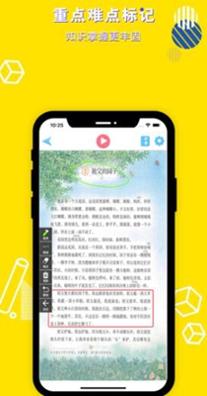 九年级智趣语文 v3.1068.2.10