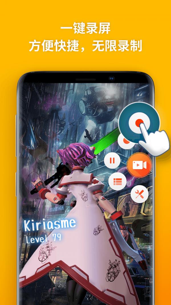 乐秀录屏大师 v3.5.3