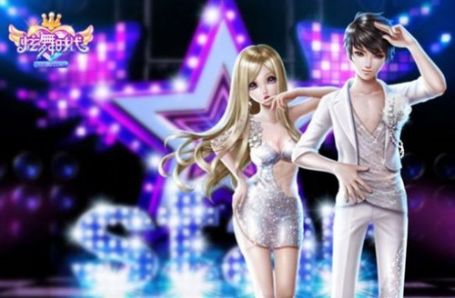 偶像炫舞