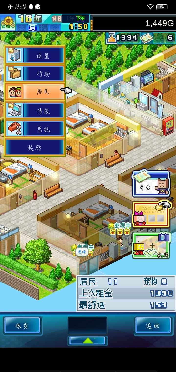 住宅梦物语  v1.06