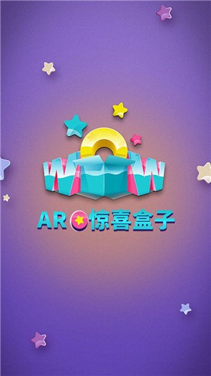 AR惊喜盒子 2020-12-18 10:27