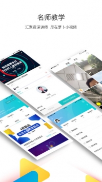 萝卜小视频 v2.0.5