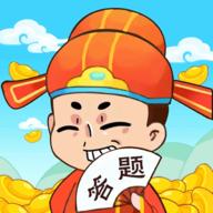 用头脑赚钱红包版