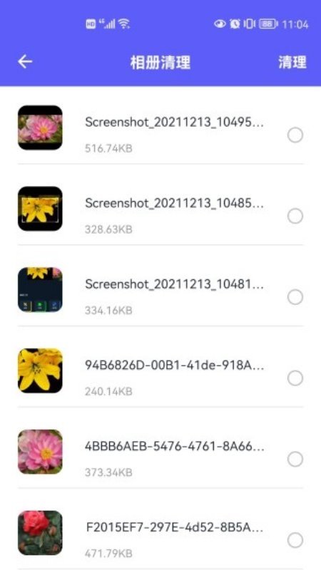 手机速清助手 v1.4